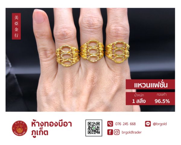 แหวน 1 สลึง - Image 13