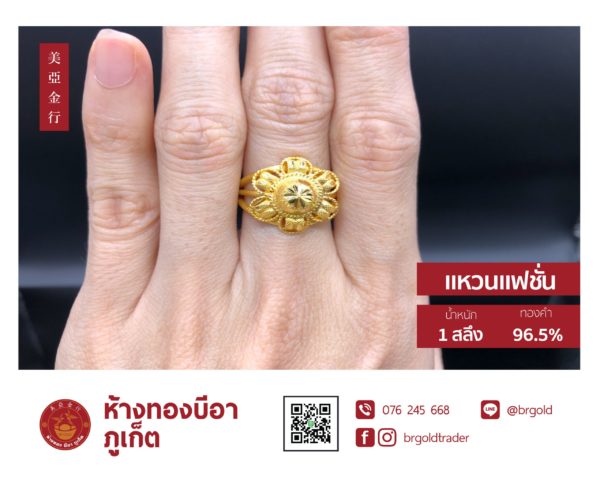 แหวน 1 สลึง - Image 14