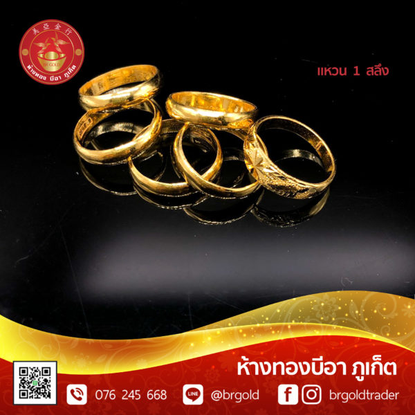 แหวน 1 สลึง - Image 16