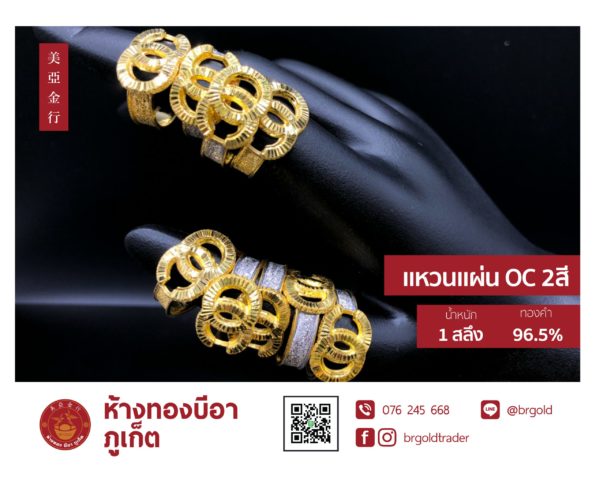 แหวน 1 สลึง - Image 15