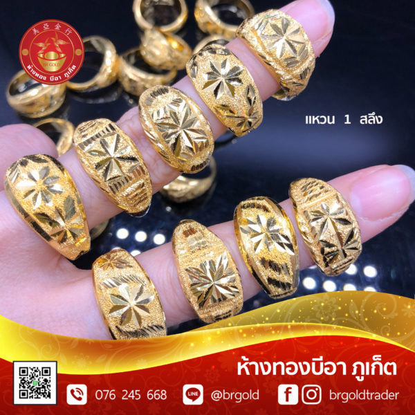 แหวน 1 สลึง - Image 16