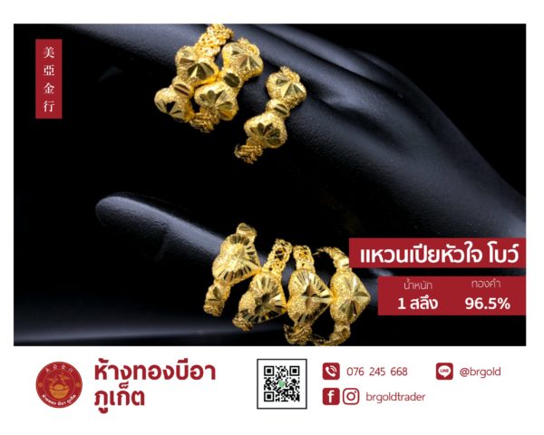 แหวน 1 สลึง - Image 19