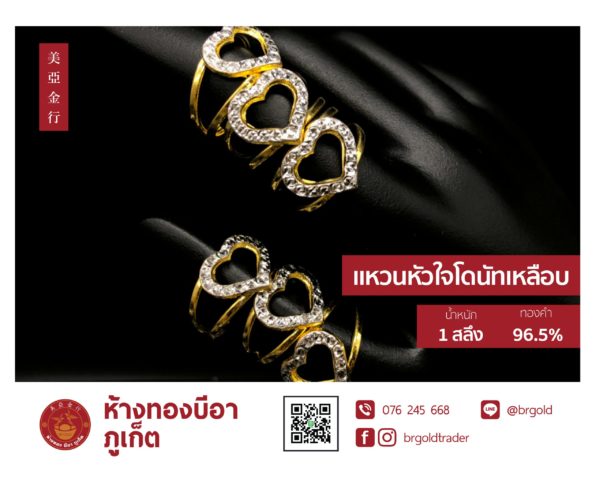 แหวน 1 สลึง - Image 21