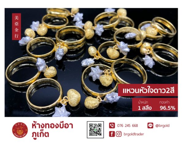 แหวน 1 สลึง - Image 17