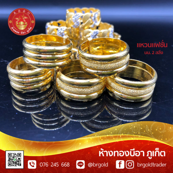 แหวน 2 สลึง - Image 4