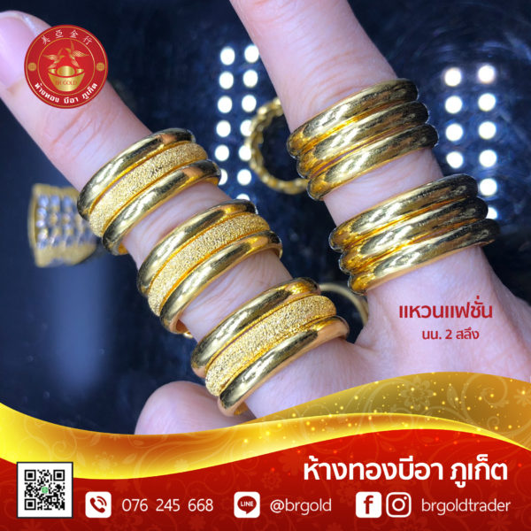 แหวน 2 สลึง - Image 5