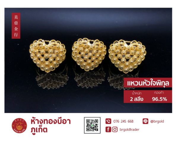 แหวน 2 สลึง - Image 3