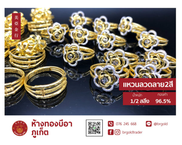เเหวนครึ่งสลึง - Image 15
