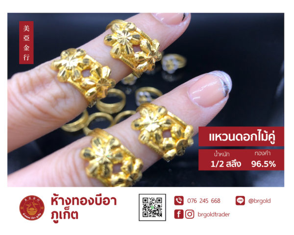 เเหวนครึ่งสลึง - Image 16