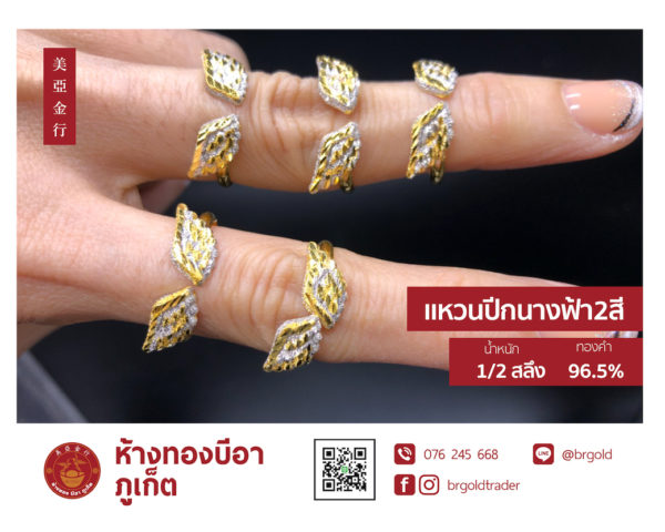 เเหวนครึ่งสลึง - Image 17
