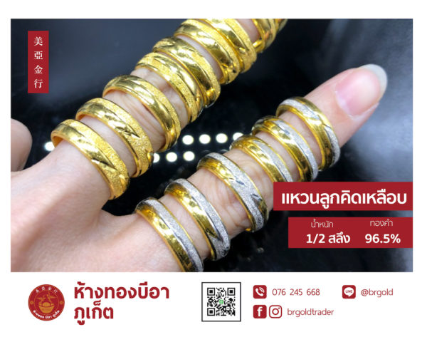 เเหวนครึ่งสลึง - Image 18