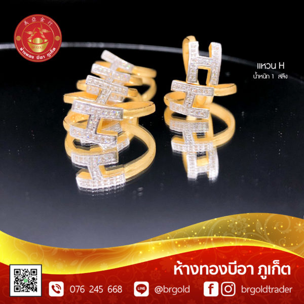แหวน 1 สลึง - Image 19