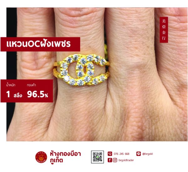 แหวนต่าง ๆ - Image 11