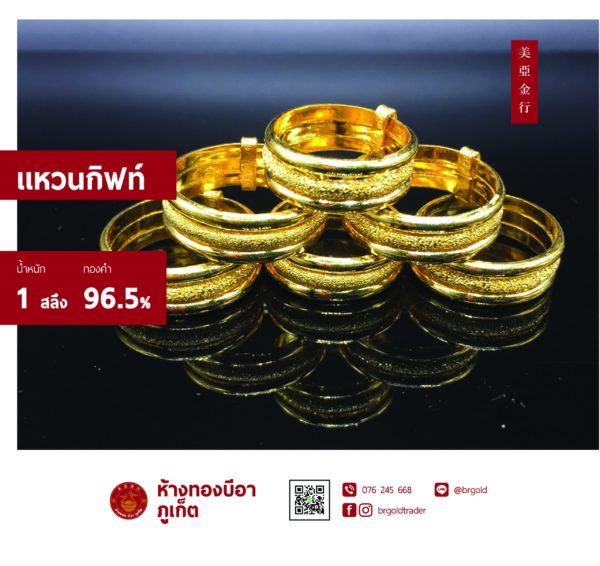 แหวน 1 สลึง - Image 22