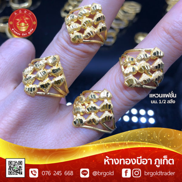 เเหวนครึ่งสลึง - Image 10