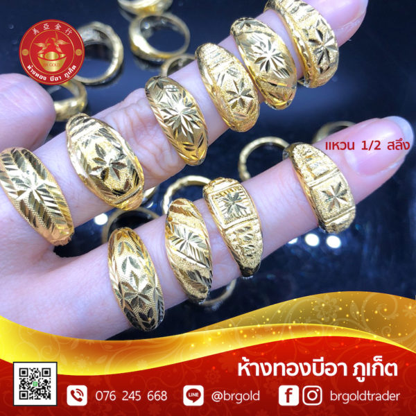 เเหวนครึ่งสลึง - Image 2