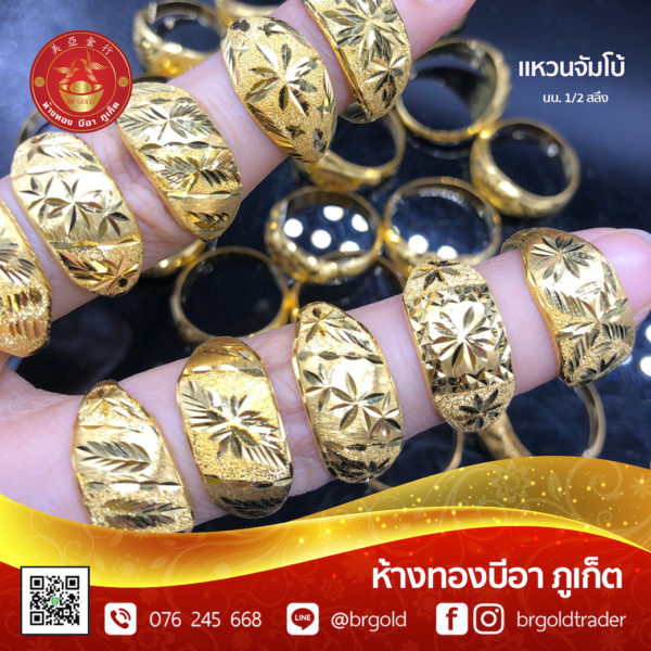 เเหวนครึ่งสลึง - Image 17