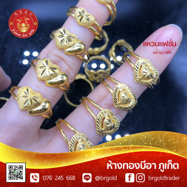 เเหวนครึ่งสลึง - Image 15