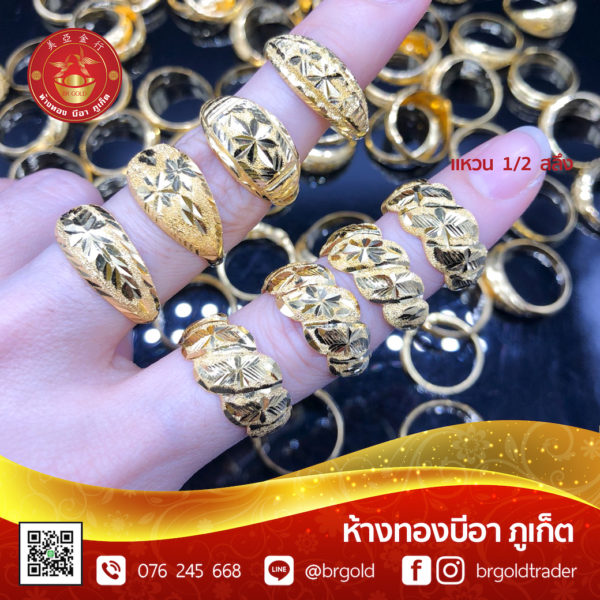 เเหวนครึ่งสลึง - Image 22
