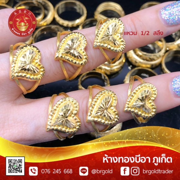 เเหวนครึ่งสลึง - Image 2