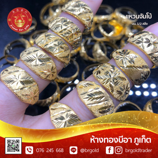 เเหวนครึ่งสลึง - Image 18