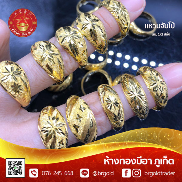เเหวนครึ่งสลึง - Image 20