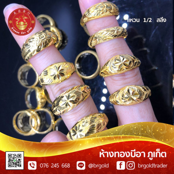เเหวนครึ่งสลึง - Image 7