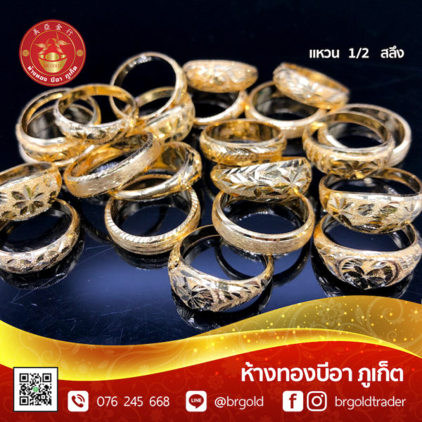 เเหวนครึ่งสลึง - Image 9