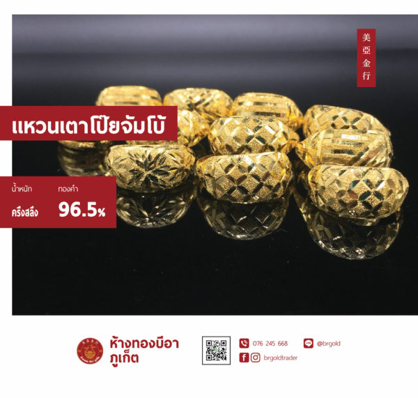 เเหวนครึ่งสลึง - Image 11