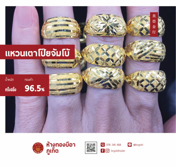 เเหวนครึ่งสลึง - Image 12