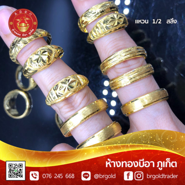 เเหวนครึ่งสลึง - Image 10