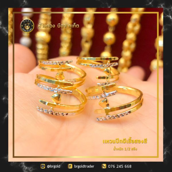 เเหวนครึ่งสลึง - Image 13