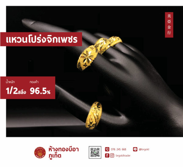 เเหวนครึ่งสลึง - Image 21