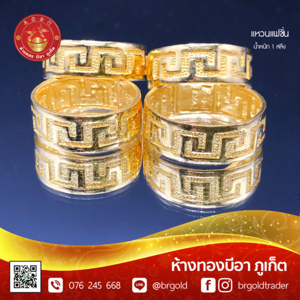 แหวน 1 สลึง - Image 20