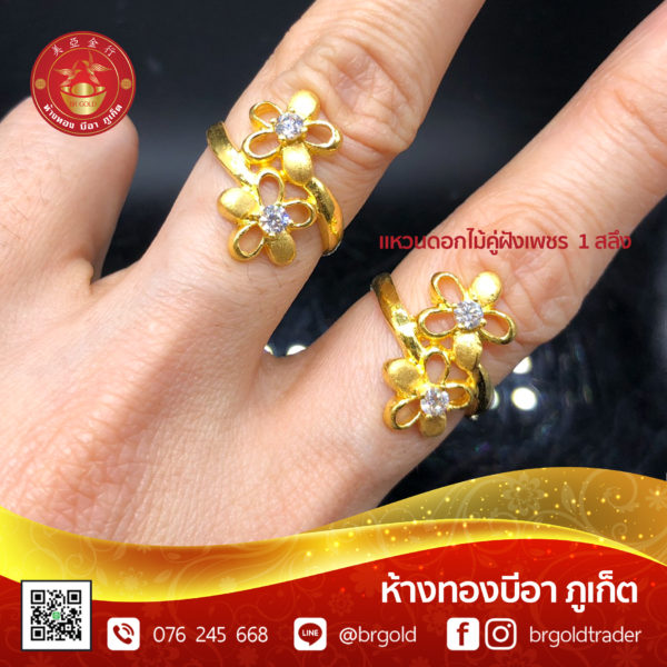 แหวน 1 สลึง - Image 23