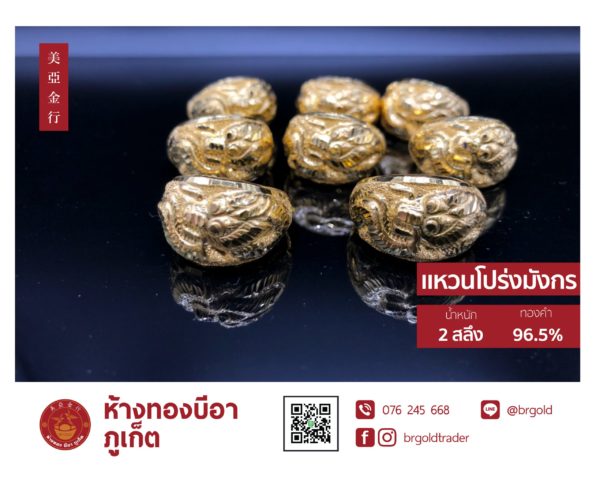 แหวน 2 สลึง - Image 4