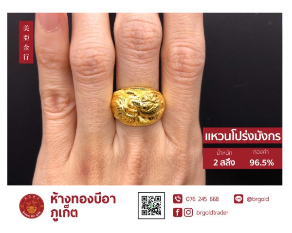 แหวน 2 สลึง - Image 5