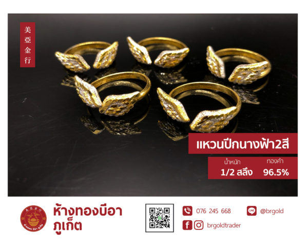 เเหวนครึ่งสลึง - Image 13