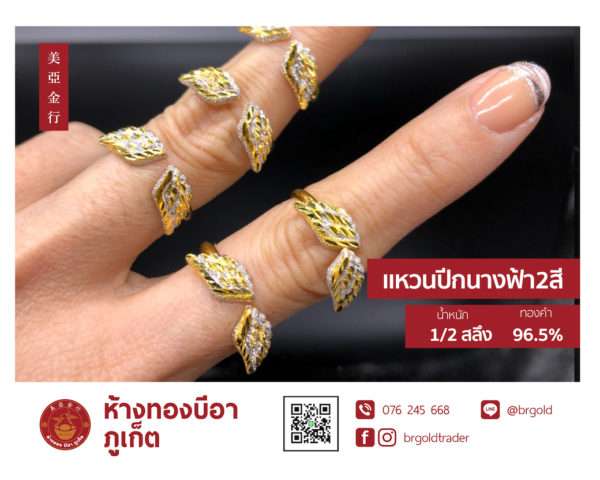 เเหวนครึ่งสลึง - Image 14