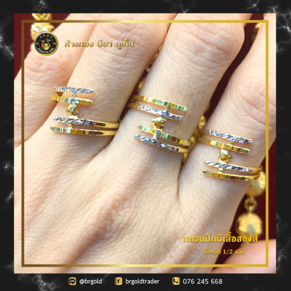 เเหวนครึ่งสลึง - Image 14