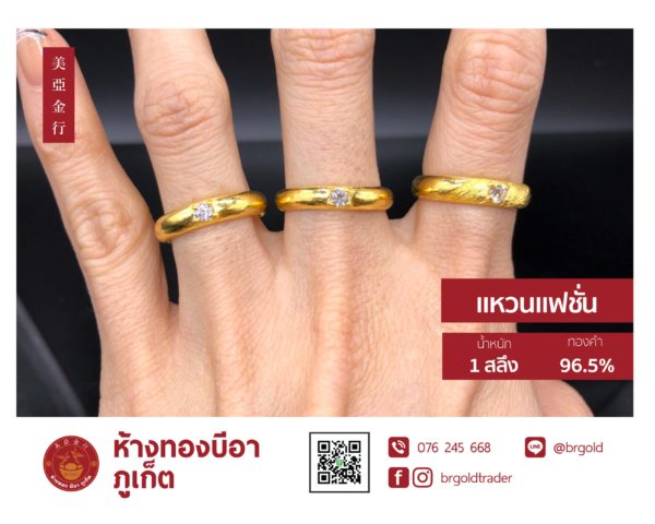 แหวน 1 สลึง - Image 3