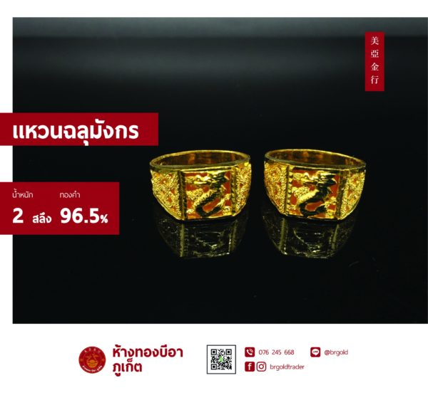 แหวน 2 สลึง - Image 8