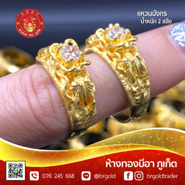 แหวน 2 สลึง - Image 6
