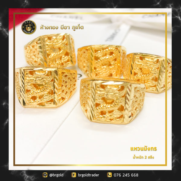 แหวน 2 สลึง - Image 12