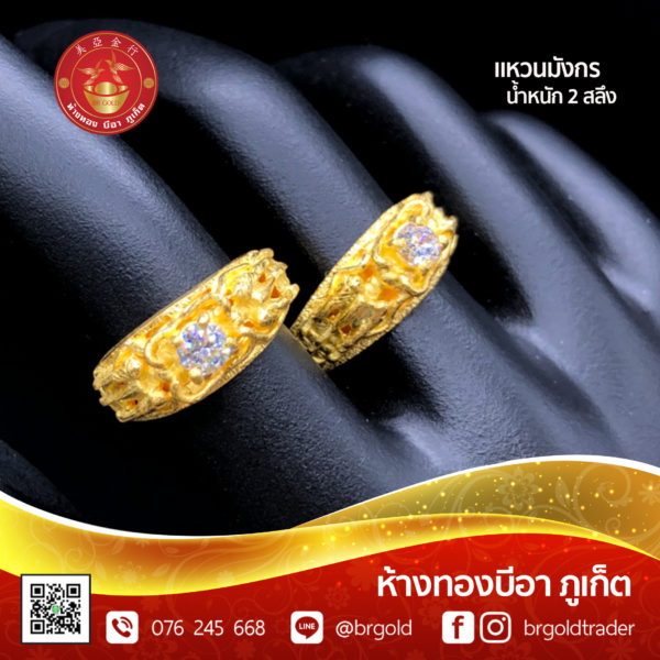แหวน 2 สลึง - Image 7