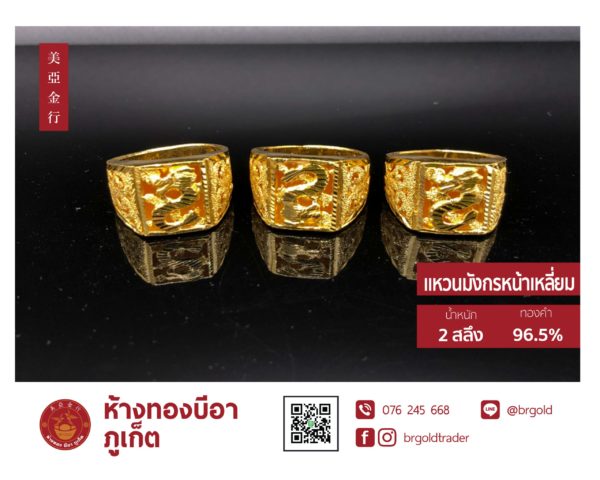 แหวน 2 สลึง - Image 10