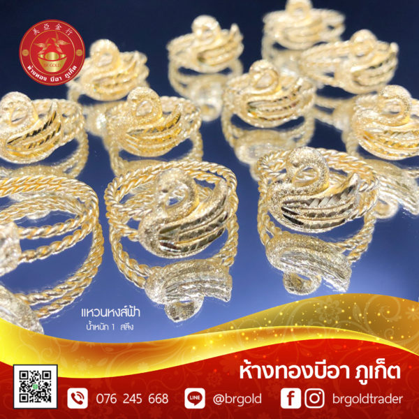 แหวน 1 สลึง - Image 21