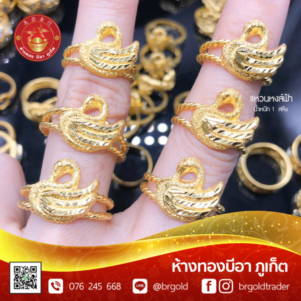 แหวน 1 สลึง - Image 22