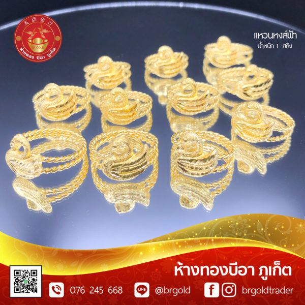 แหวน 1 สลึง - Image 23