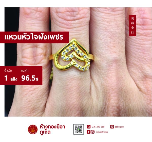 แหวนต่าง ๆ - Image 18
